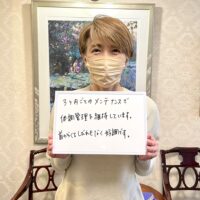 市川市にお住いのN様