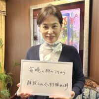 江東区にお住いのA様