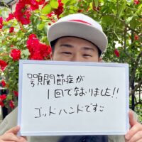 八千代市にお住いのU様