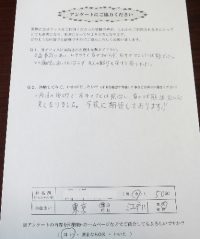 江戸川区にお住まいのＯ様（女性50歳）