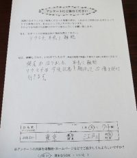 江戸川区にお住まいのＳ様（女性74歳）