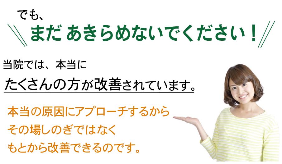 首肩コリや頭痛が当院では根本改善している見出し