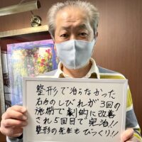 船橋市にお住まいのＭ様