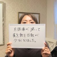 松戸市にお住まいのＯ様