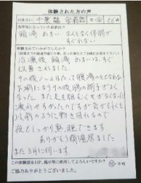 船橋市にお住まいのＹ様（女性56歳）