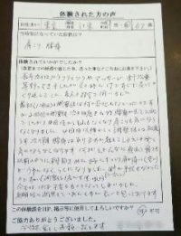 江東区にお住まいのＵ様（女性67歳）