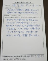 市川市にお住まいのI様(女性51歳)