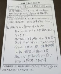 さいたま市にお住まいのＴ様（女性46歳）