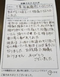 船橋市にお住まいのＯ様（女性58歳）