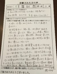 富里市にお住まいのＡ様（ご夫婦56歳）