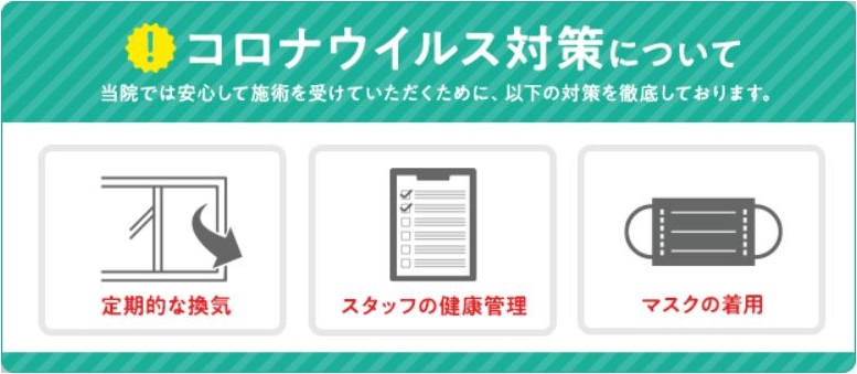 整体の安全対策