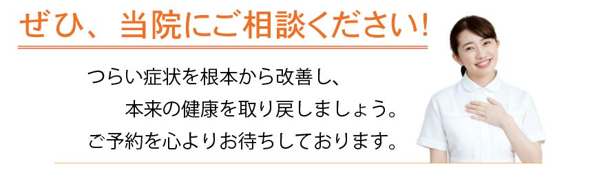 当院の整体と相性が合う場合