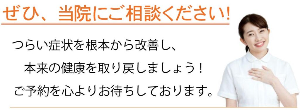 当院の整体と相性が合う場合