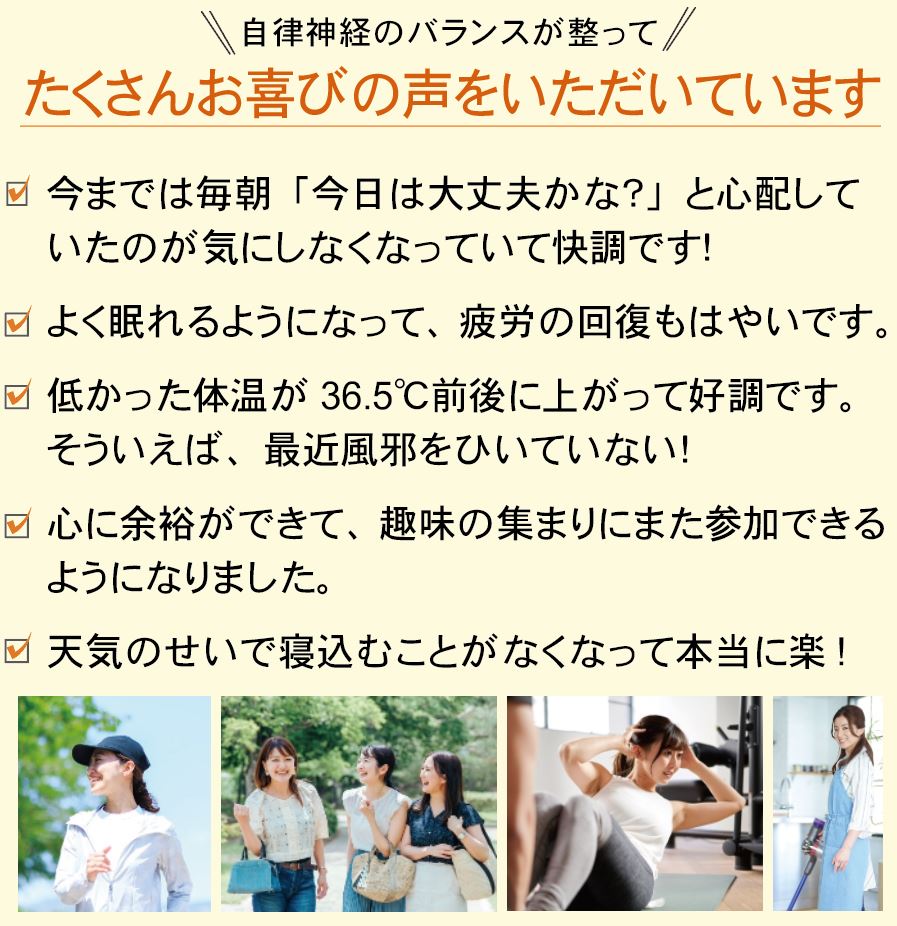 上部頸椎の施術で自律神経が整う効果