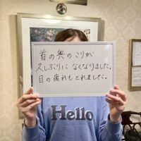 葛飾区にお住まいのY様
