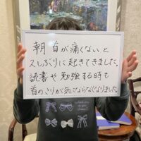 葛飾区にお住まいのY様