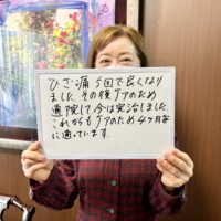 船橋市にお住まいのT様