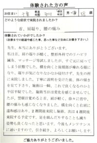 市川市にお住いのH様