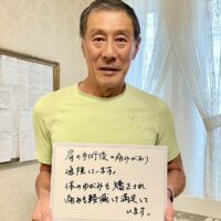 松戸市にお住まいのＹ様