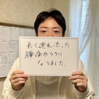 台東区にお住まいのＴ様