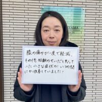 市川市にお住まいのA様